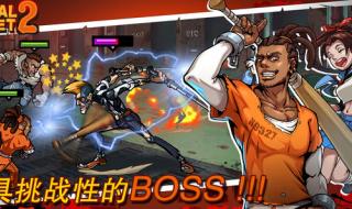 暴力街区2背景音乐 暴力街区2背景音乐