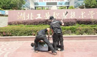 十堰职业技术学院