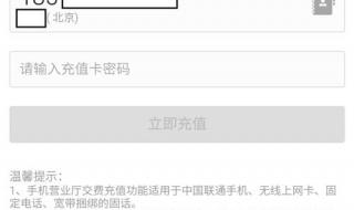10011联通网上营业厅