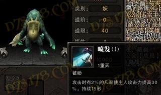 斗战神猴子 斗战神猴子