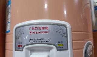 万宝电饭锅 万宝电饭锅