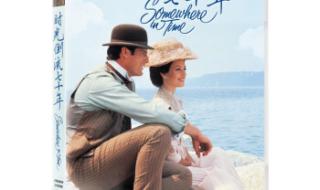 时光倒流七十年主题曲 时光倒流七十年主题曲