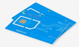 物联网4g卡 物联网4g卡