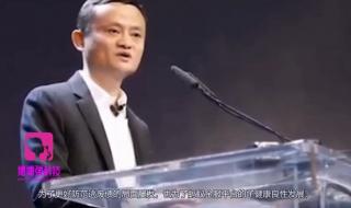 马云说花呗将全面关闭