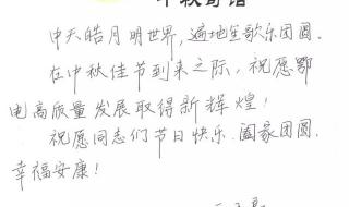 中秋节句子短句四字