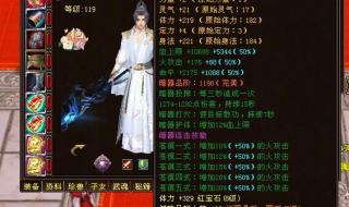 天龙八部3极品装备