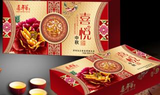 喜悦月饼批发 喜悦月饼批发